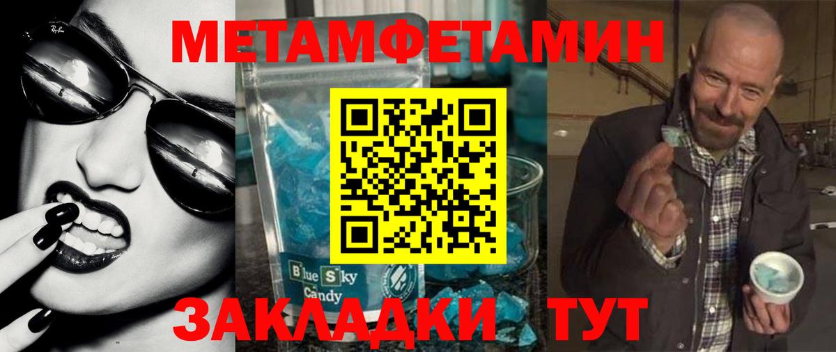 АМФЕТАМИН Розовый Корсаков