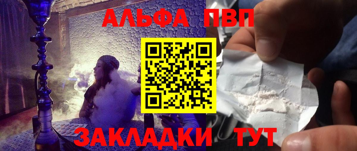 Alfa_PVP крисы CK  Вход с VPN  Корсаков  Alpha PVP VHQ  А ПВП СК КРИС 