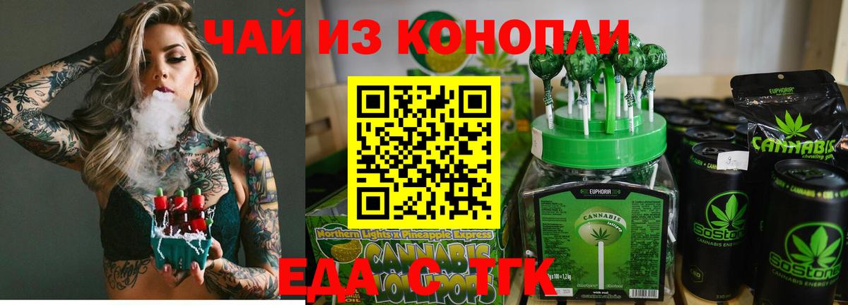 Печенье с ТГК конопля  Вход с VPN  Корсаков 