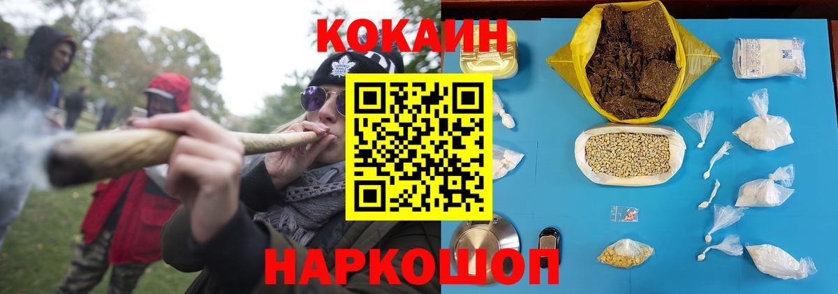 COCAIN Перу Корсаков