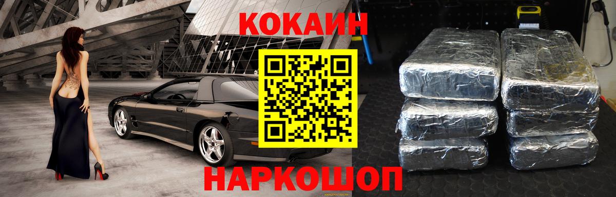 COCAIN 99%  Вход с VPN  COCAIN Fish Scale  Корсаков 