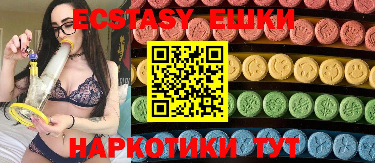 Ecstasy Punisher  Ecstasy круглые  Вход с VPN  Корсаков 