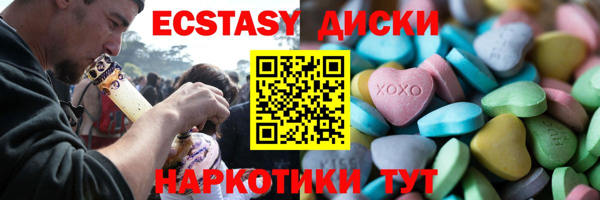 ЭКСТАЗИ таблы Корсаков
