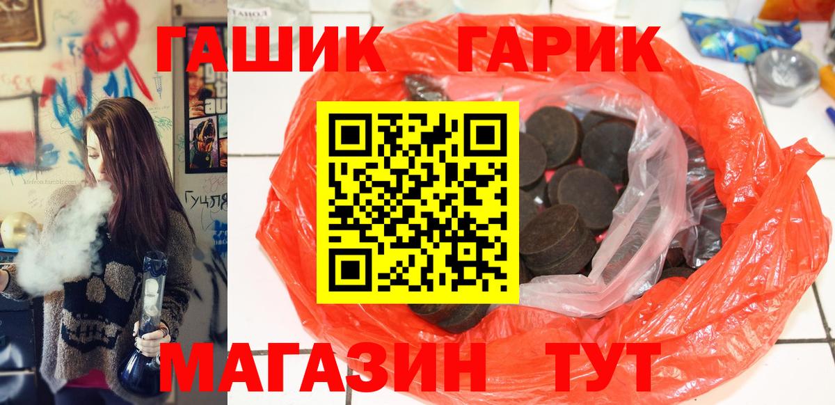 Корсаков  ГАШИШ убойный  Вход с VPN 