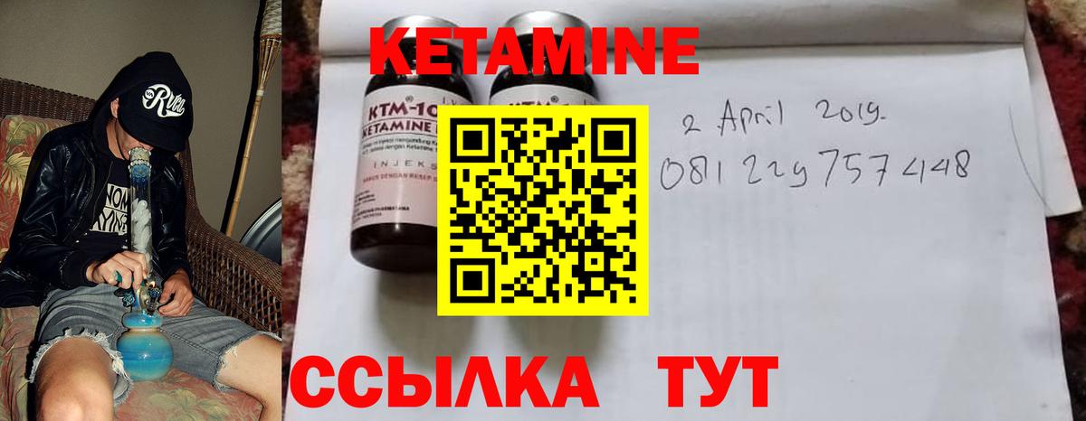 Корсаков  КЕТАМИН ketamine  OMG зеркало  Кетамин ketamine  Вход с VPN 