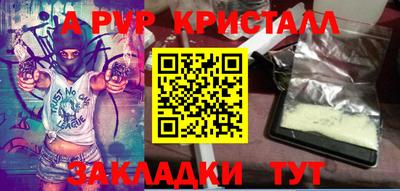 apvp Комсомольск-на-Амуре