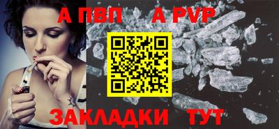 apvp Комсомольск-на-Амуре