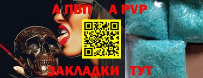 apvp Комсомольск-на-Амуре