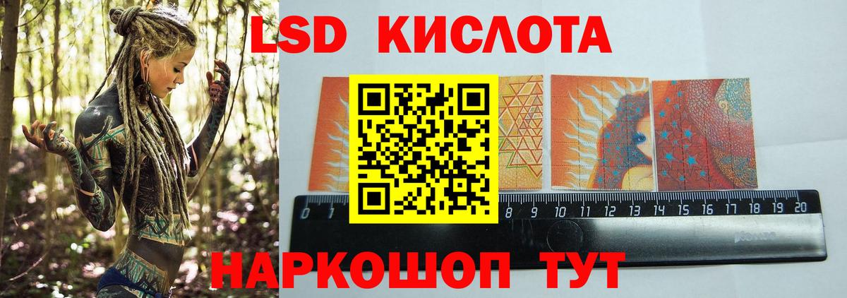 LSD-25 экстази ecstasy Корсаков