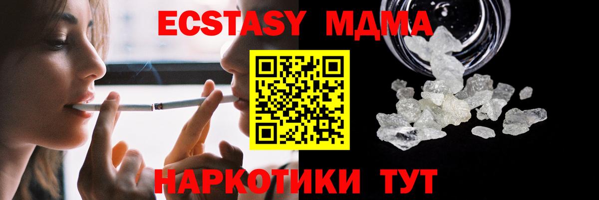 МДМА crystal Корсаков