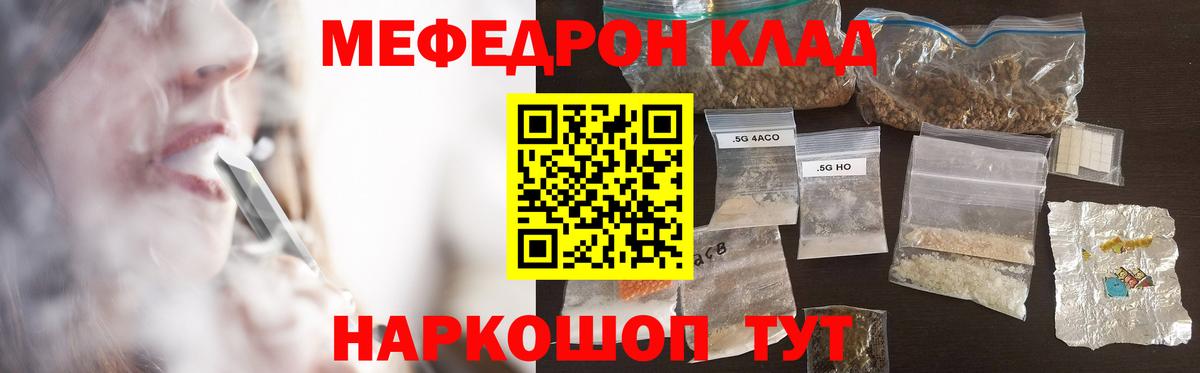 Корсаков  МЯУ-МЯУ VHQ  Мефедрон  Вход с VPN  МЕФ 4 MMC 