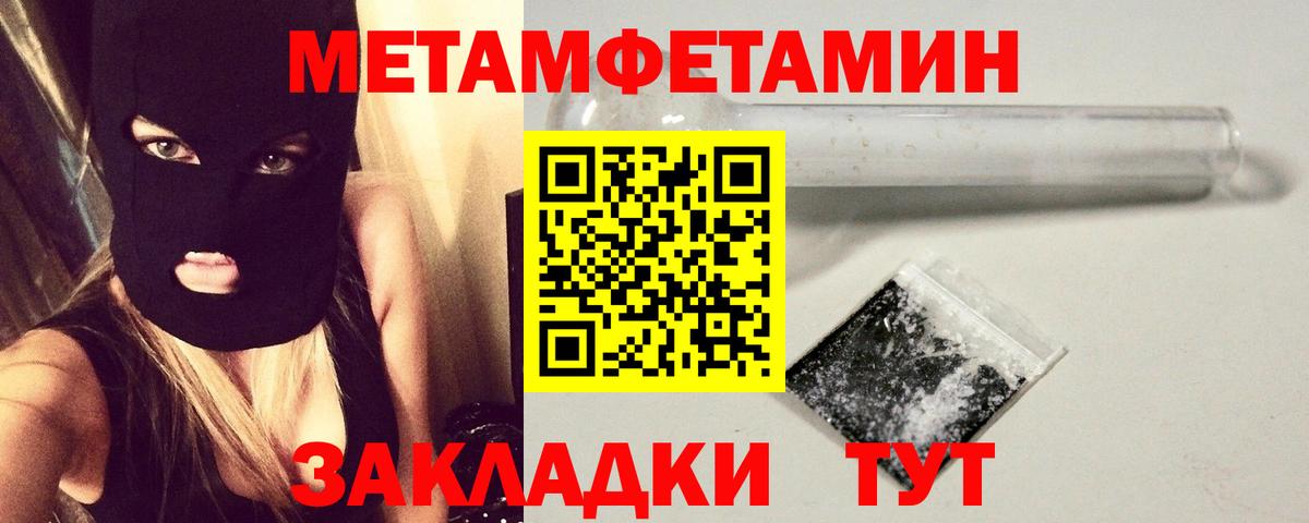 Корсаков  МЕТАМФЕТАМИН Декстрометамфетамин 99.9%  МЕТАМФЕТАМИН Декстрометамфетамин 99.9%  Вход с VPN 