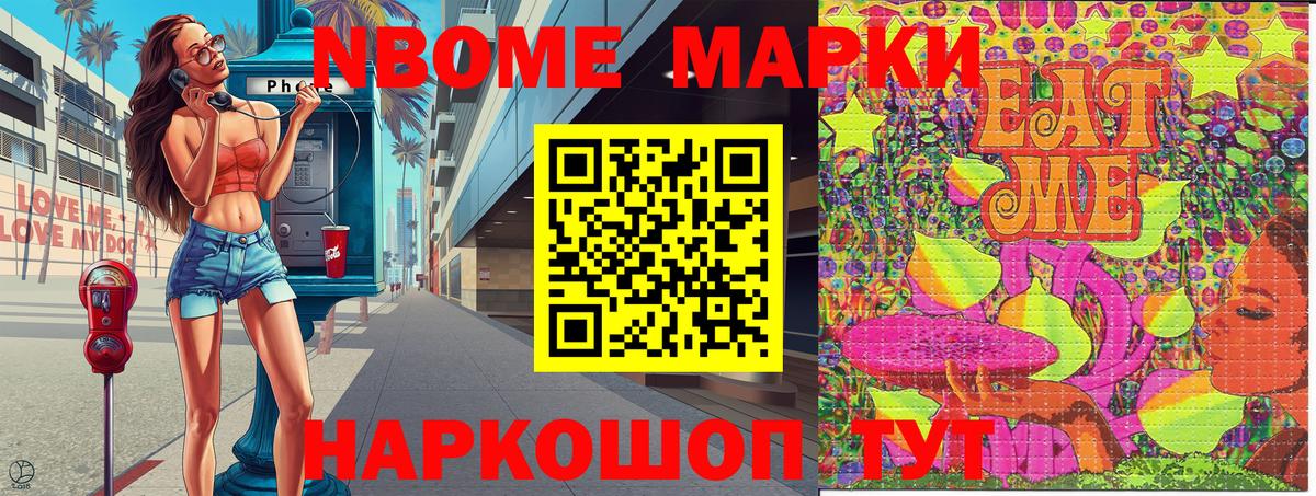 Марки 25I-NBOMe 1,8мг  Вход с VPN  Корсаков 