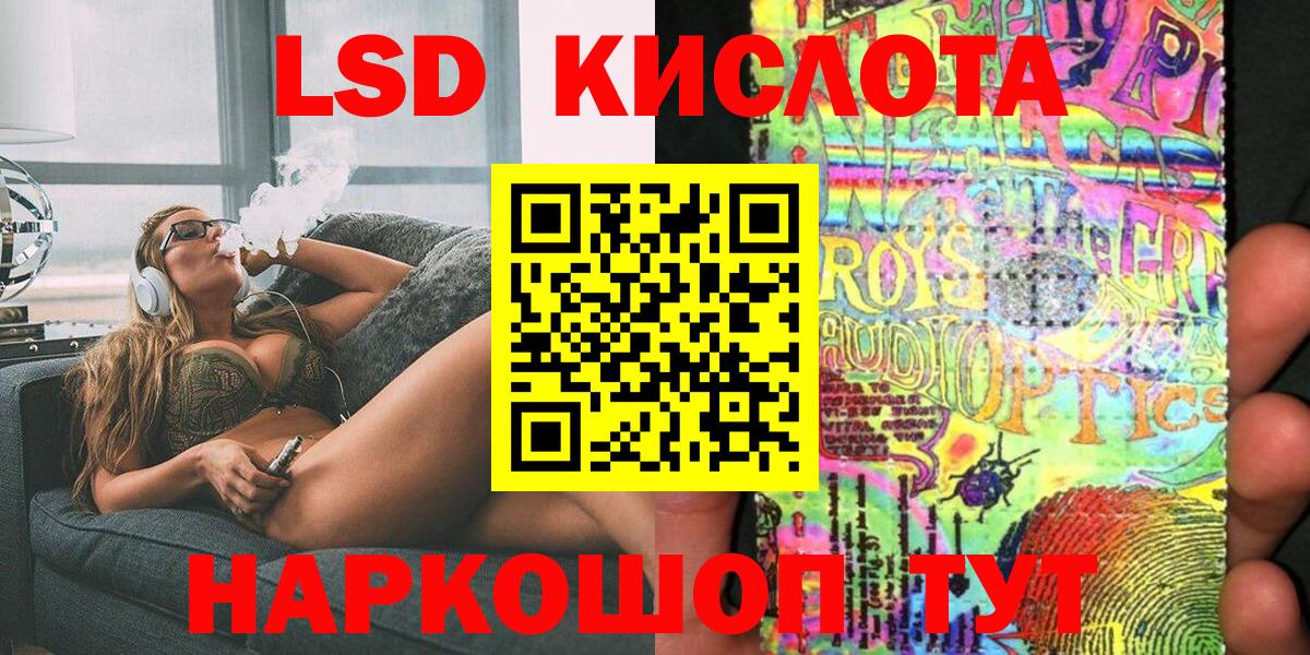 Марки 25I-NBOMe 1,8мг Корсаков