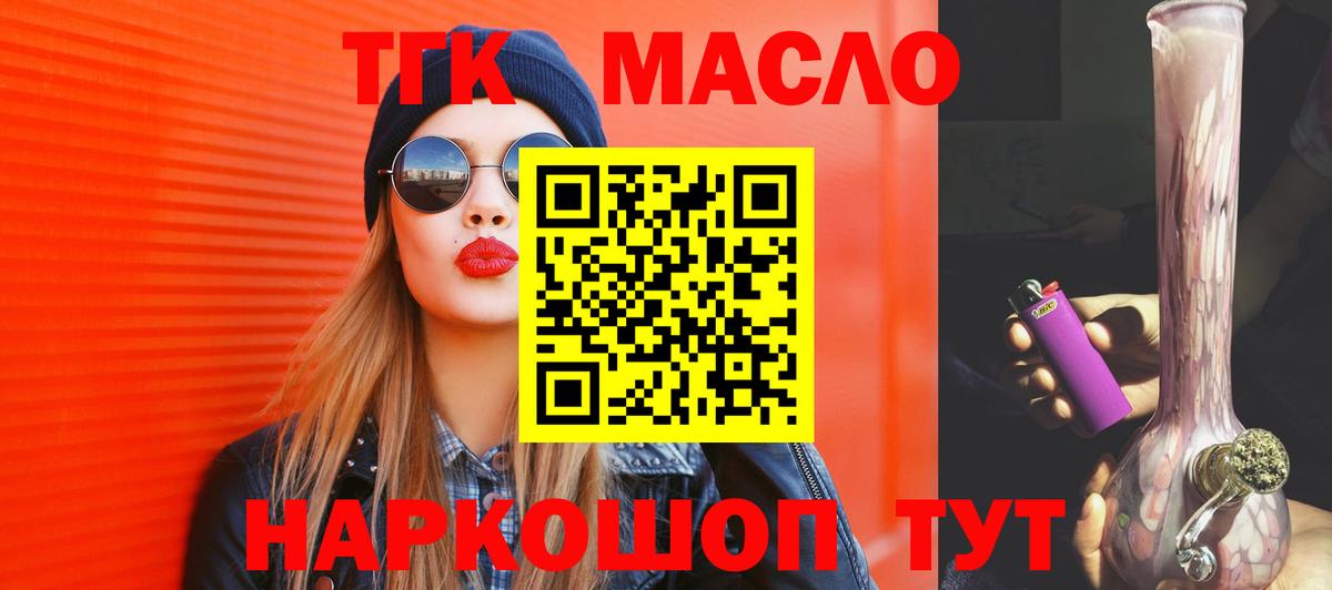 ТГК жижа Корсаков