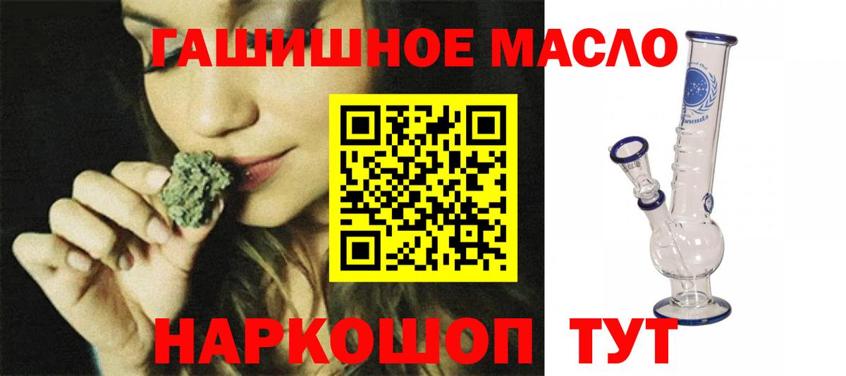 ТГК THC oil  Дистиллят ТГК гашишное масло  Корсаков  Вход с VPN 